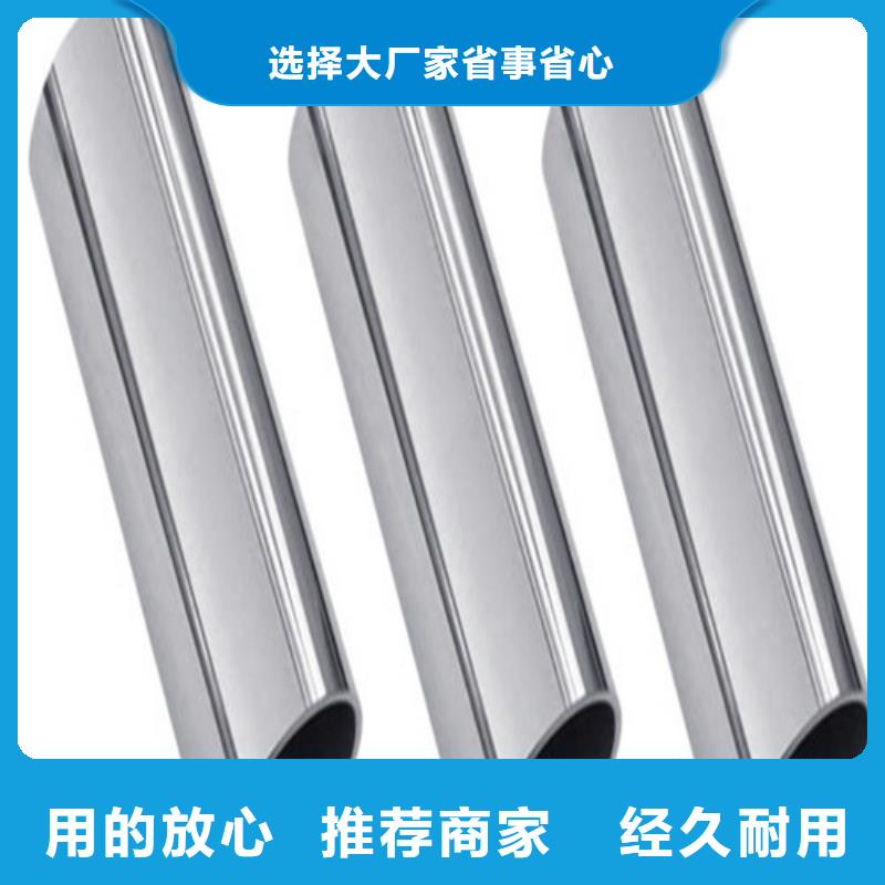 2025厂家直销##316L不锈钢管##价格合理