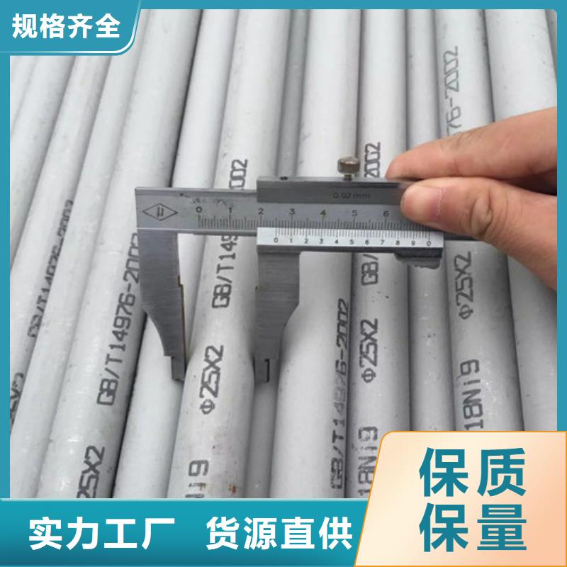316L不锈钢管价格欢迎来电