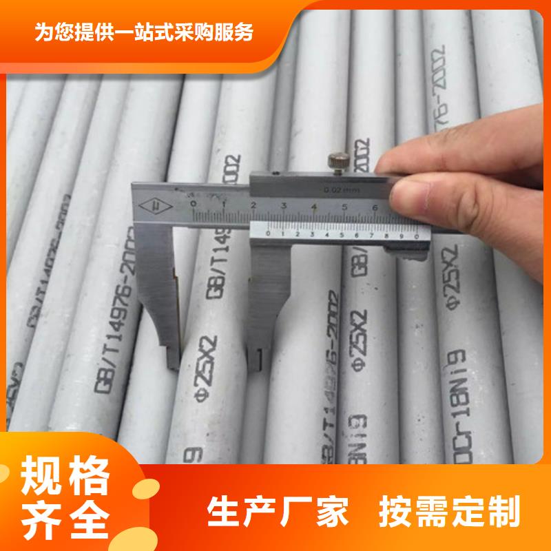 316L不锈钢管价格免费咨询