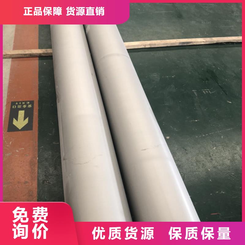 304L不锈钢管专业配送