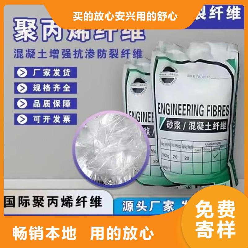 螺旋形聚乙烯醇抗裂纤维厂家地址性价比高