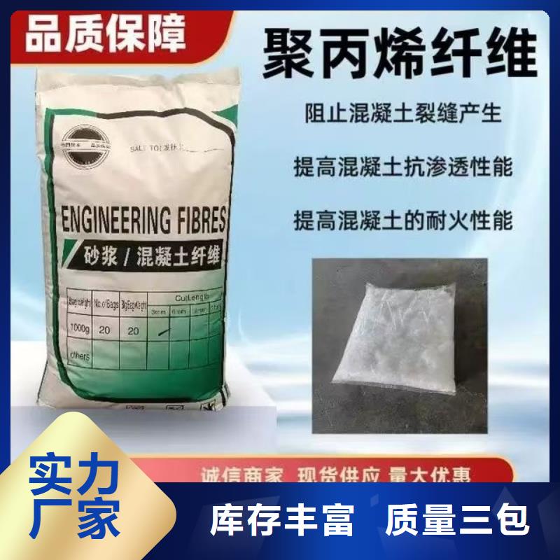 螺旋形高强高模混凝土用pva短纤维企业-价格优惠