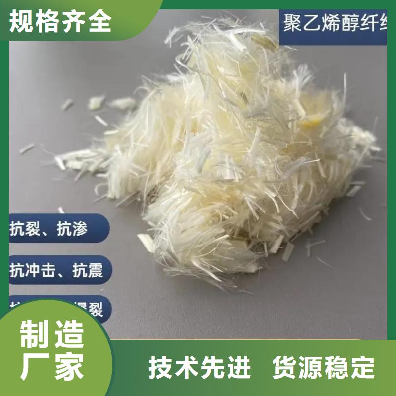 螺旋聚乙烯醇纤维量大从优生产厂家