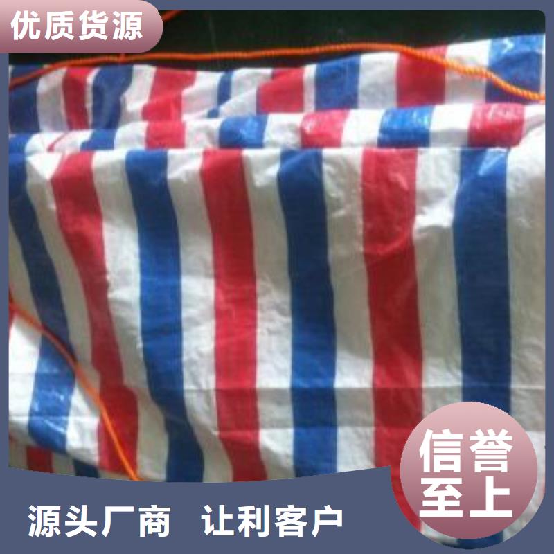 彩条布价格公道