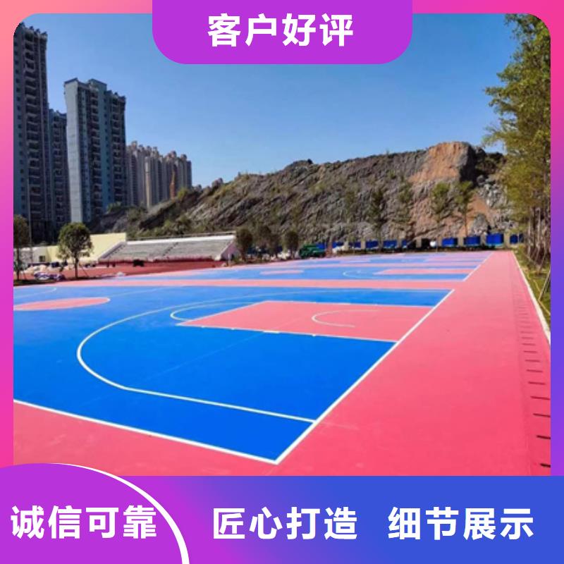 塑胶材料篮球场建设公司