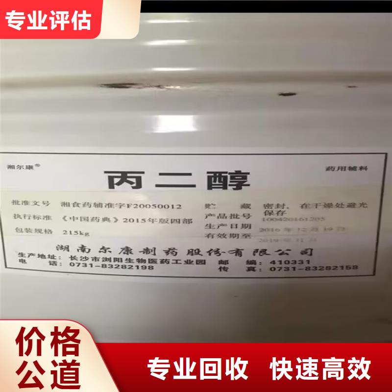 温州哪里可以回收半精炼石蜡