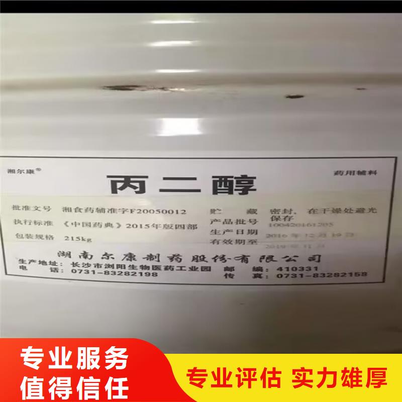 温州哪里可以回收半精炼石蜡