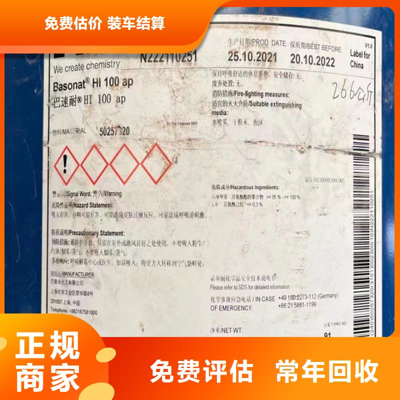 铁岭全国回收聚氨酯AB料