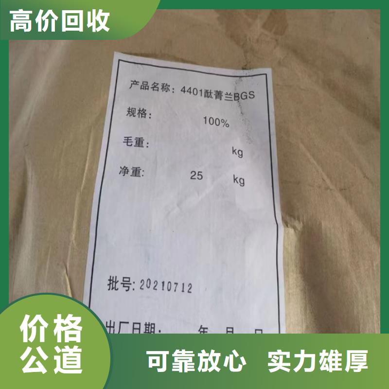 中祥二手库存硫酸镍【快速上门回收异氰酸酯】 回收氢氧化锂厂家回收sxxgc.com