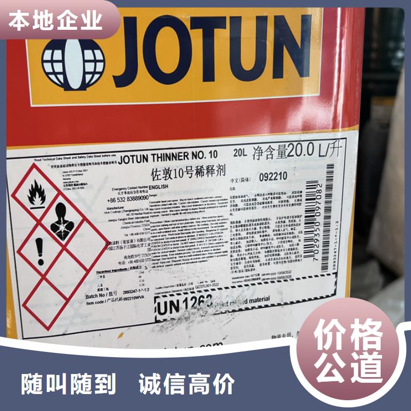 快速上门回收异氰酸酯回收废旧溶剂随叫随到