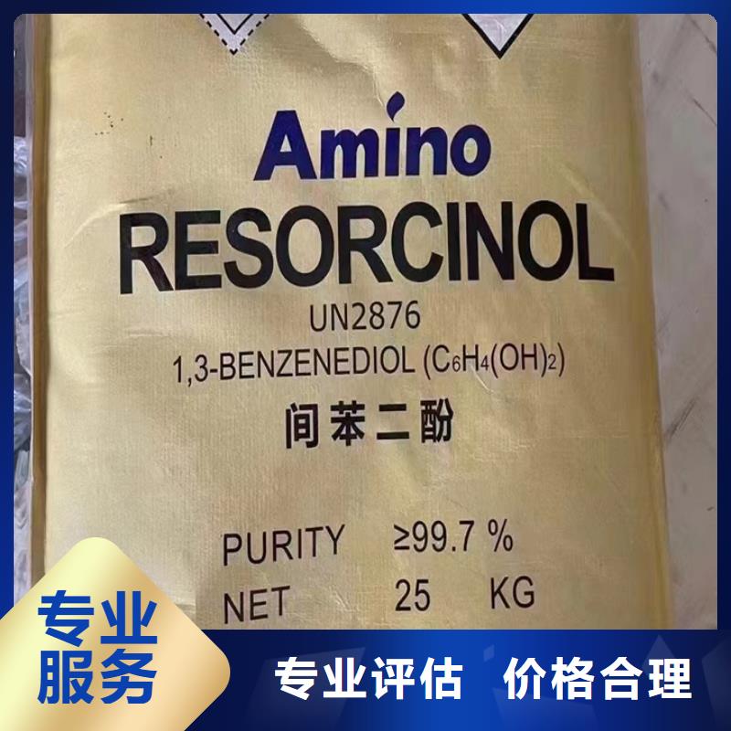 快速上门回收异氰酸酯,二手二甲基硅油免费评估