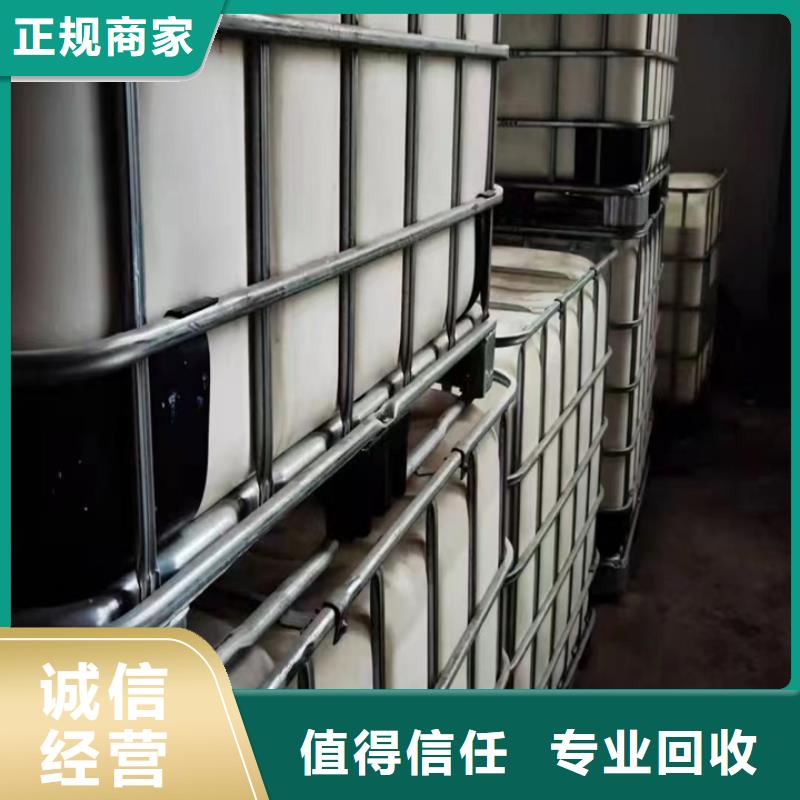 中祥二手库存硫酸镍【快速上门回收异氰酸酯】 回收氢氧化锂厂家回收sxxgc.com
