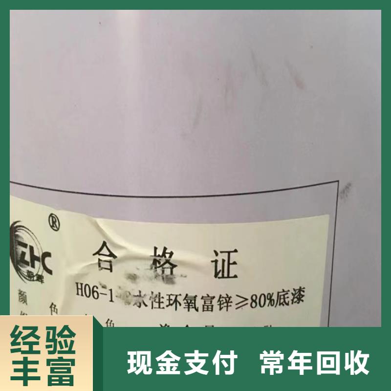 快速上门回收异氰酸酯回收废旧溶剂随叫随到