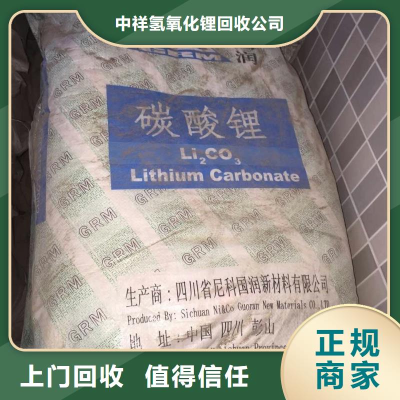 回收石蜡回收碳酸锂厂家回收