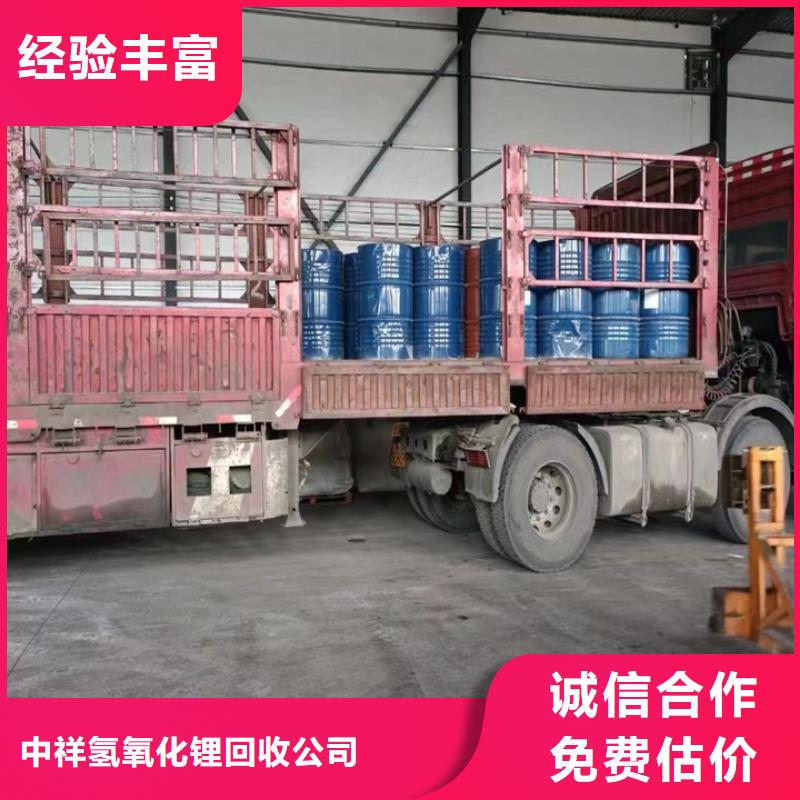 长期高价回收 回收松香树脂 【回收氢氧化锂】放心选择上门收购_视频