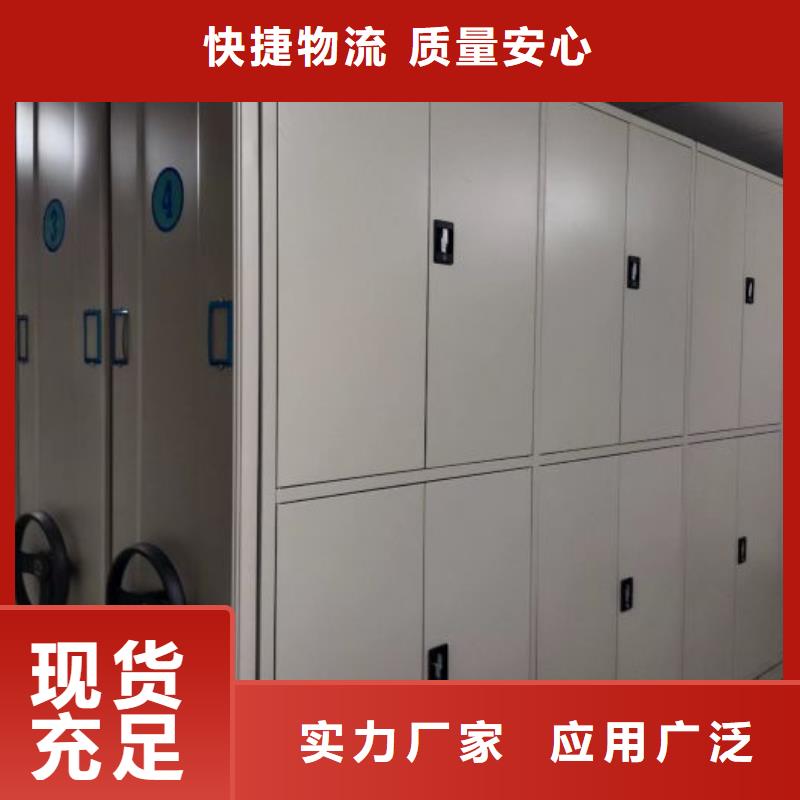 保密型密集架现货供应_规格全