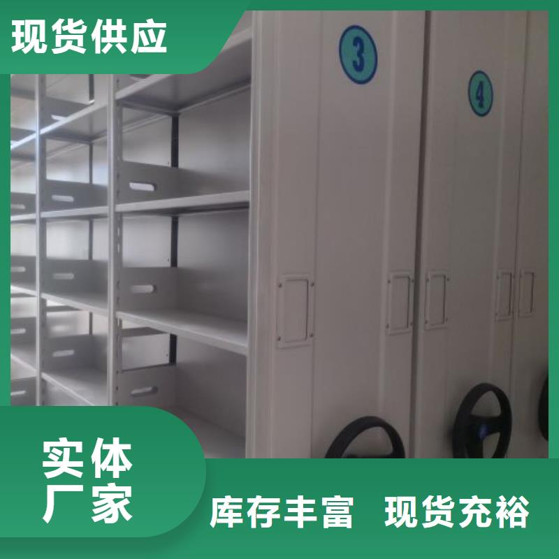 移动密集架型号齐全