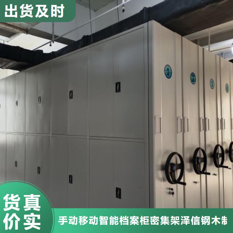 定制批发【泽信】档案室用移动密集柜