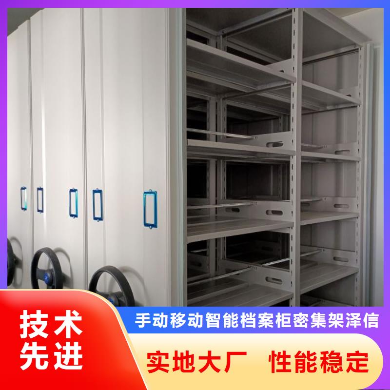 定制批发【泽信】档案室用移动密集柜