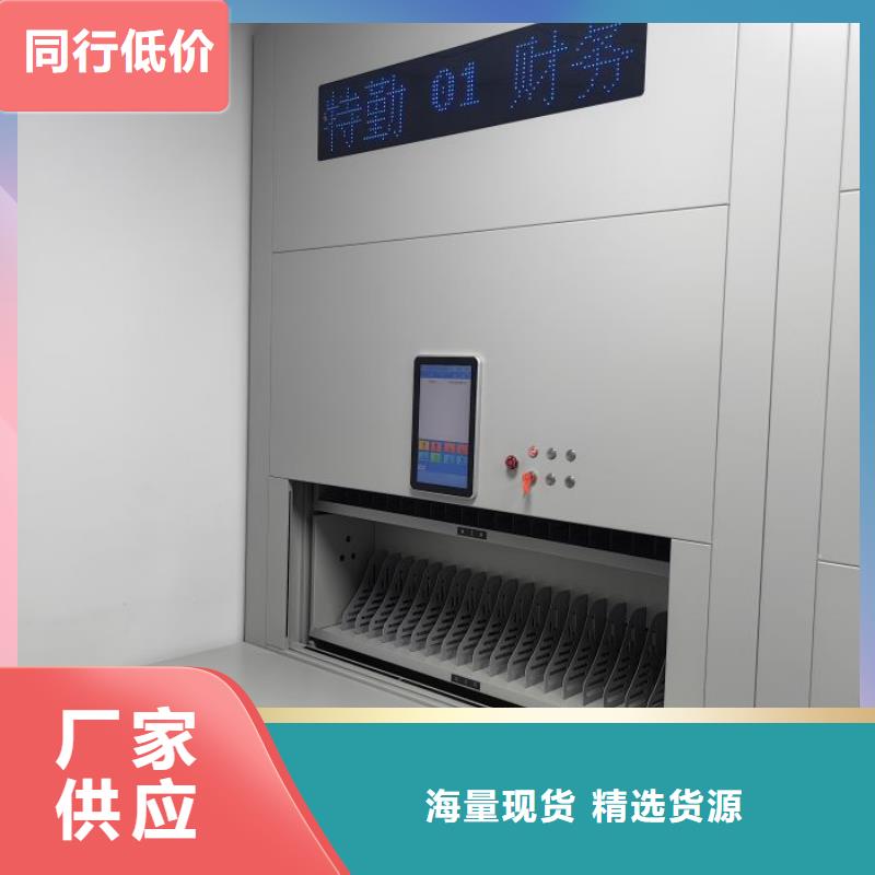 智能式表库密集柜厂家，价廉