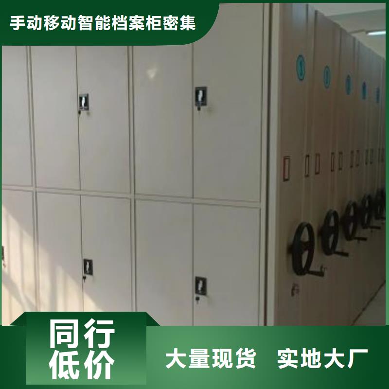 金属密集架信誉好厂家