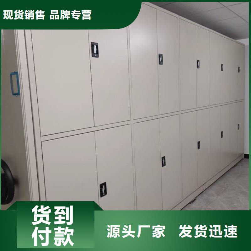 做预算【泽信】档案管理密集架