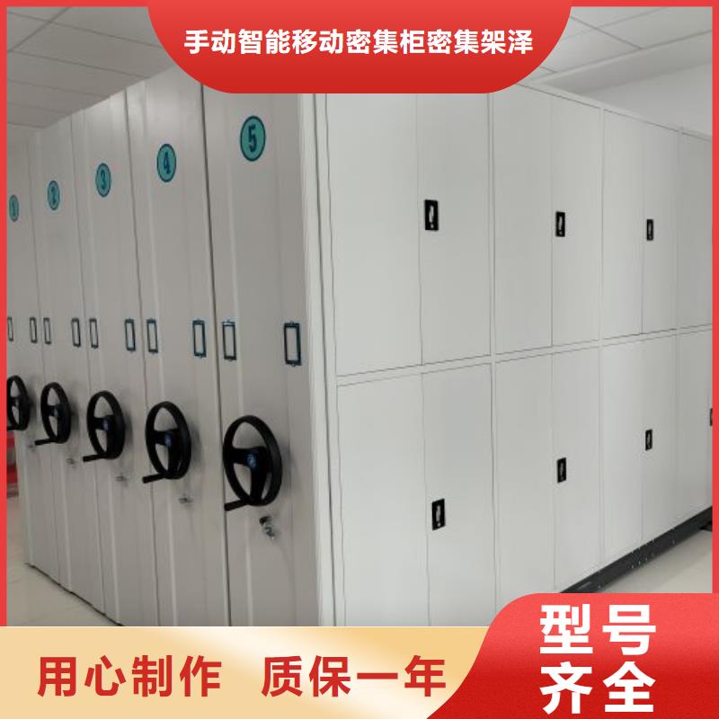 密集档案资料柜工作原理