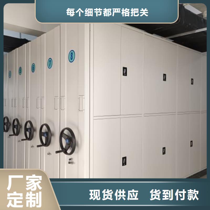 密集档案资料柜工作原理