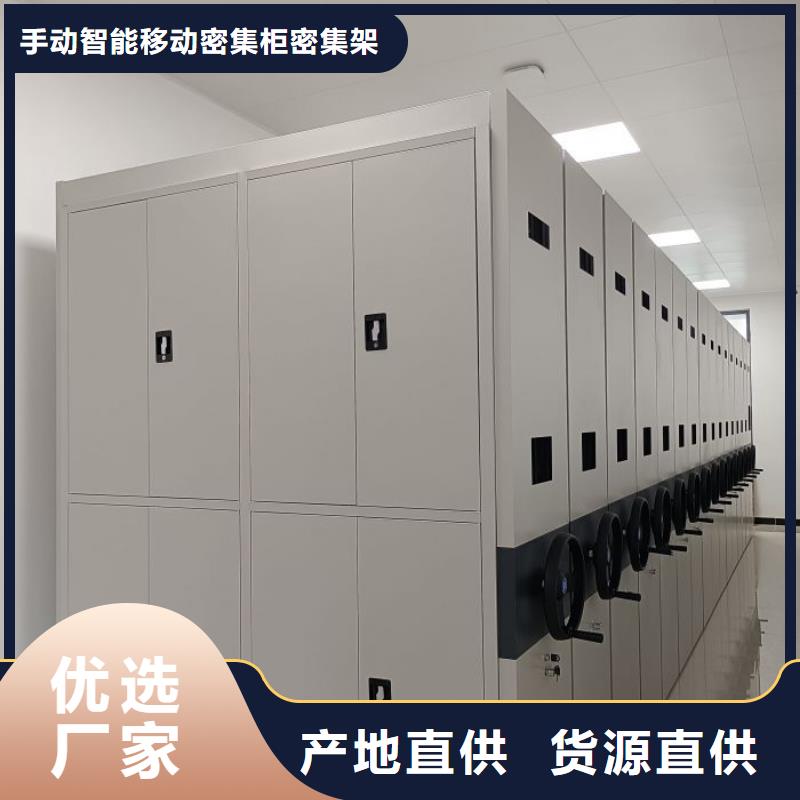 智能控制档案柜生产厂家