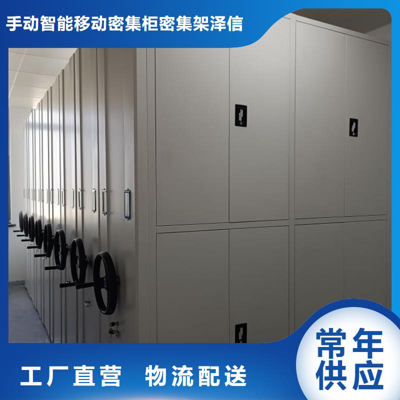 以客为尊【泽信】手动档案密集柜