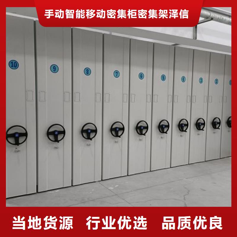 用心前行【泽信】箱体式密集架