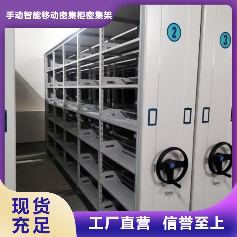 生产地【泽信】档案盒密集柜