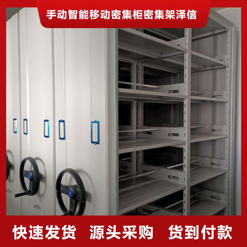 生产地【泽信】档案盒密集柜