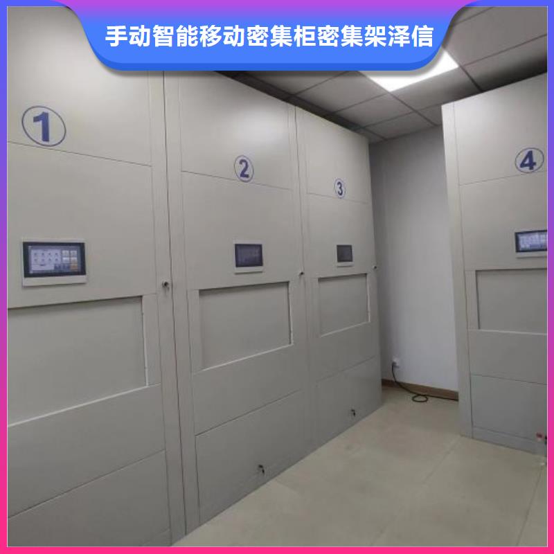 网上促销【泽信】档案盒密集架