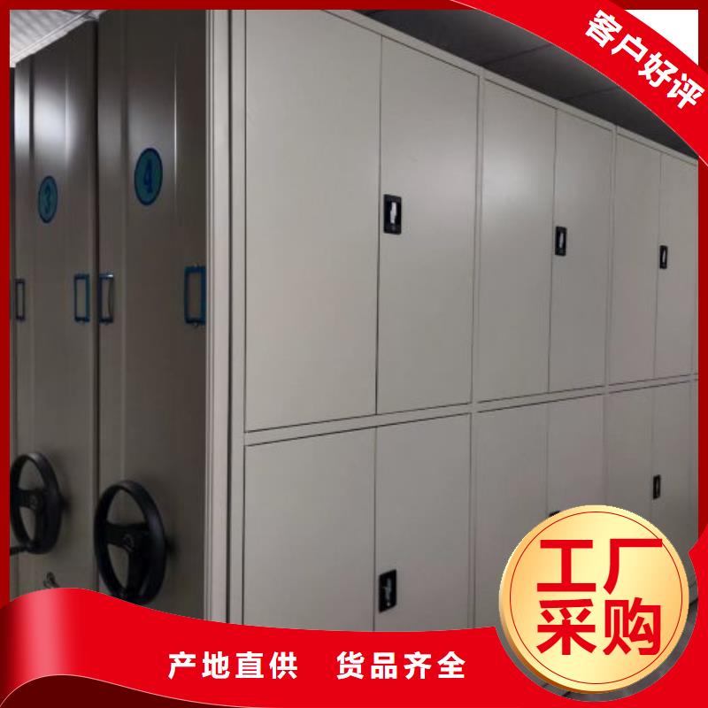 不动产档案密集柜批发厂家