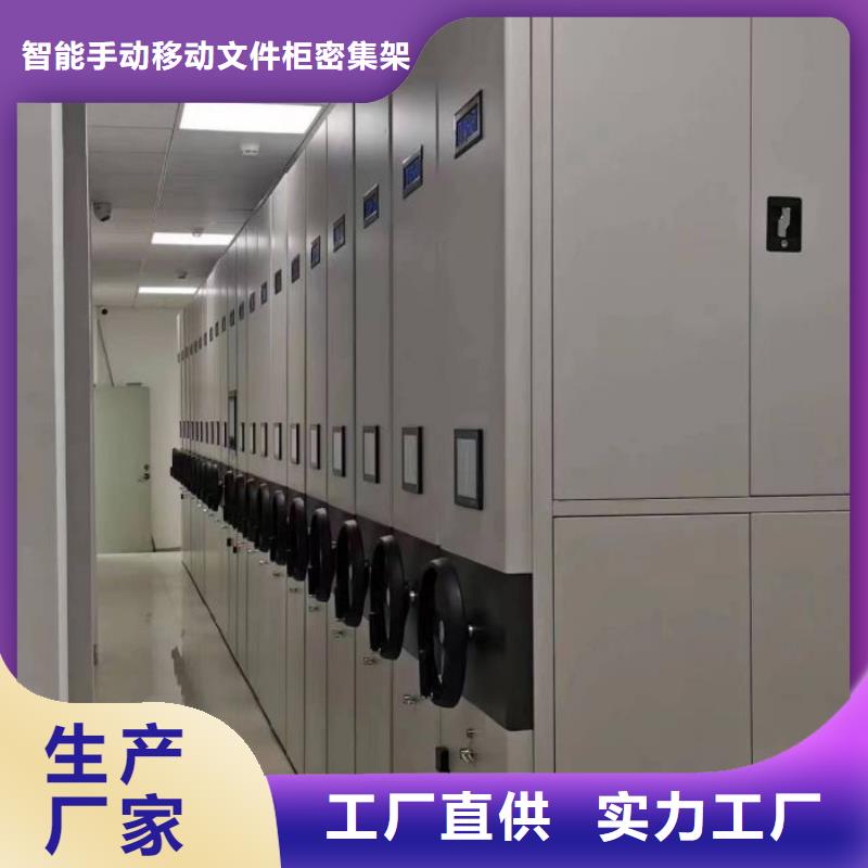 移动密集资料柜厂家直销-型号齐全