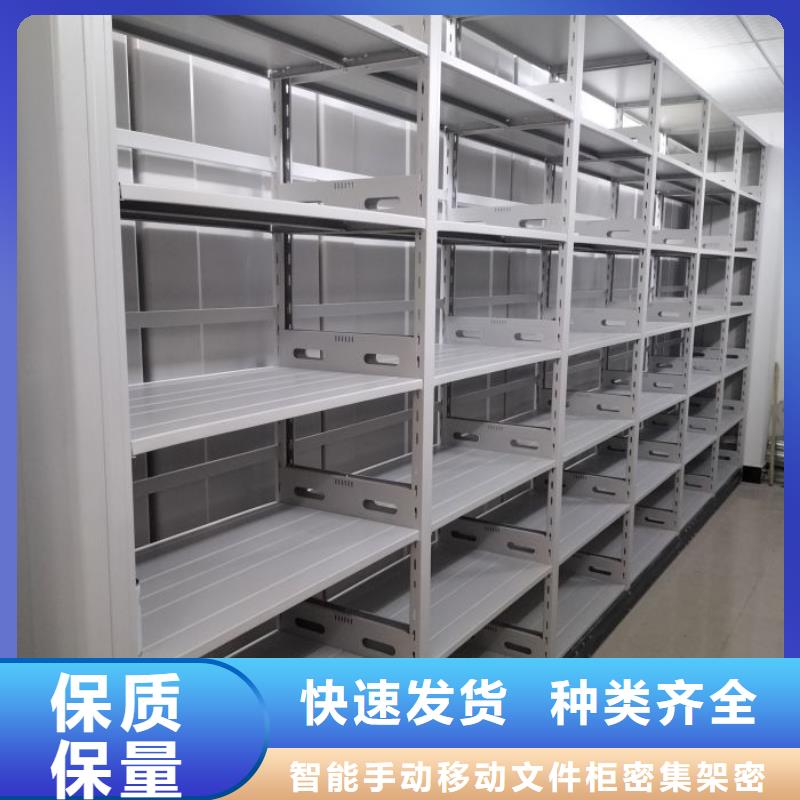 移动密集资料柜厂家直销-型号齐全