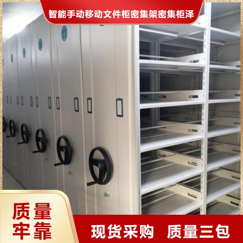 移动密集资料柜厂家直销-型号齐全
