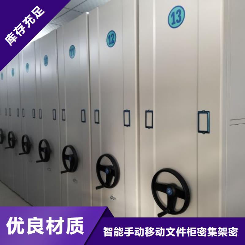 移动密集资料柜厂家直销-型号齐全