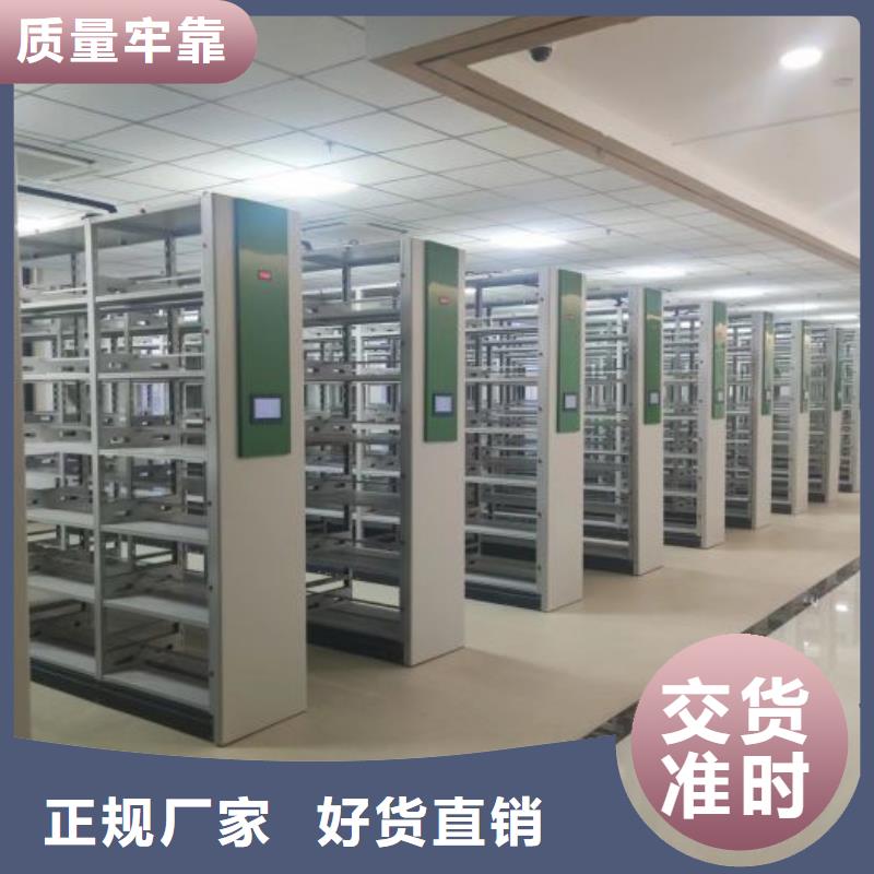 厂家地址【泽信】密集电动智能档案架