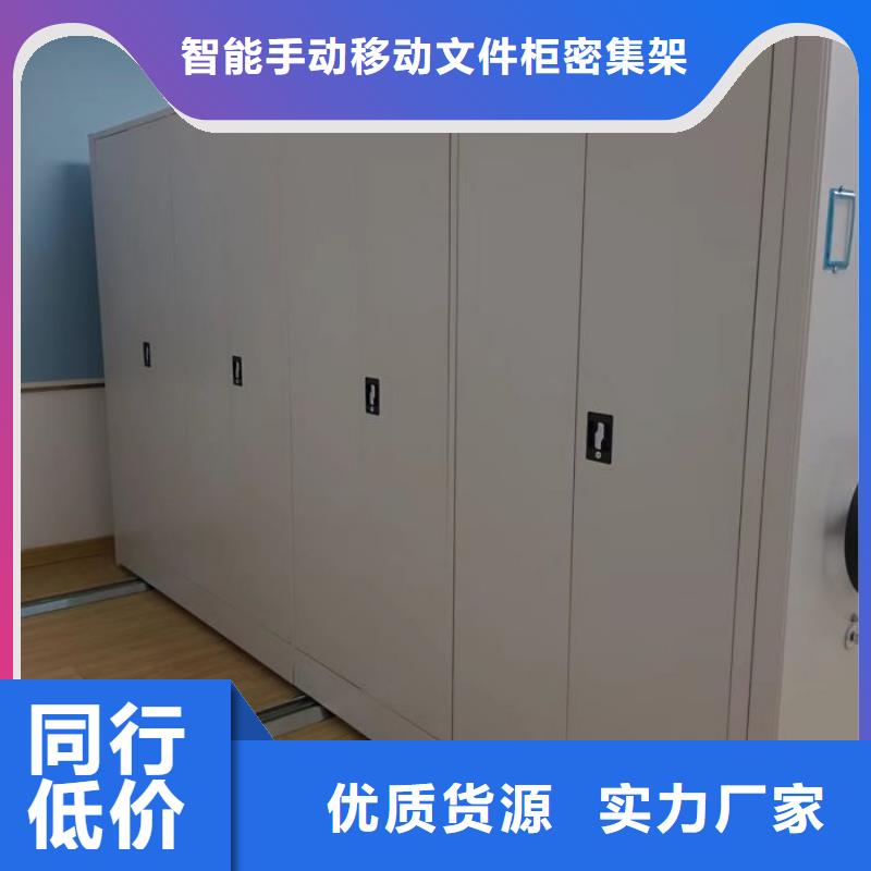 手动密集档案资料柜-点击了解更多