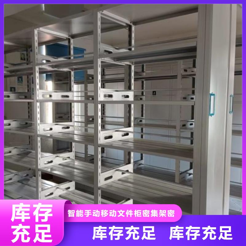 智能手动移动文件柜密集架密集柜泽信钢木制品有限公司行走式密集柜合作案例多
