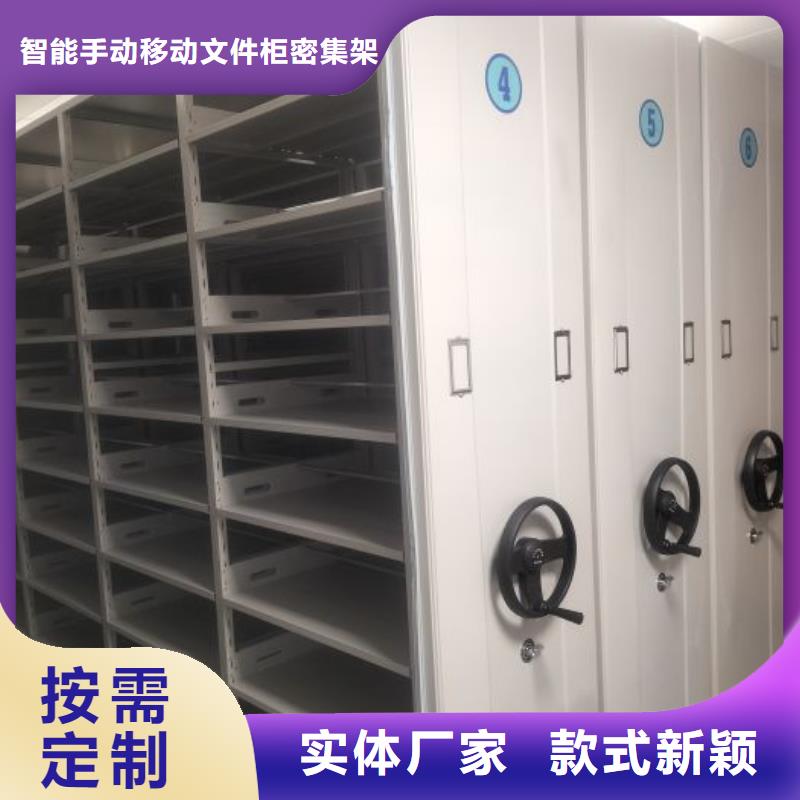 施工方案【泽信】办公密集架