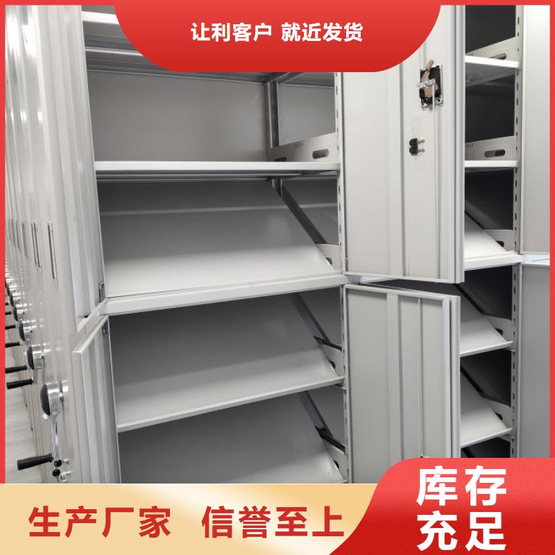 总代【泽信】档案密集架