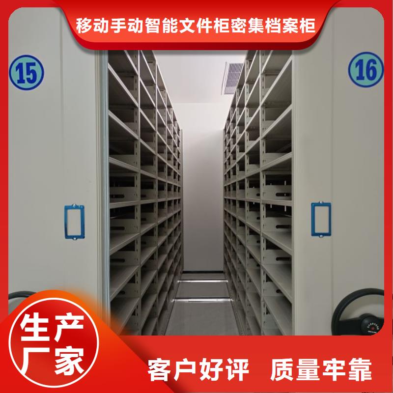 图纸密集架专业厂家直销