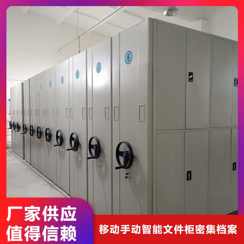 信誉至上【泽信】档案架密集柜