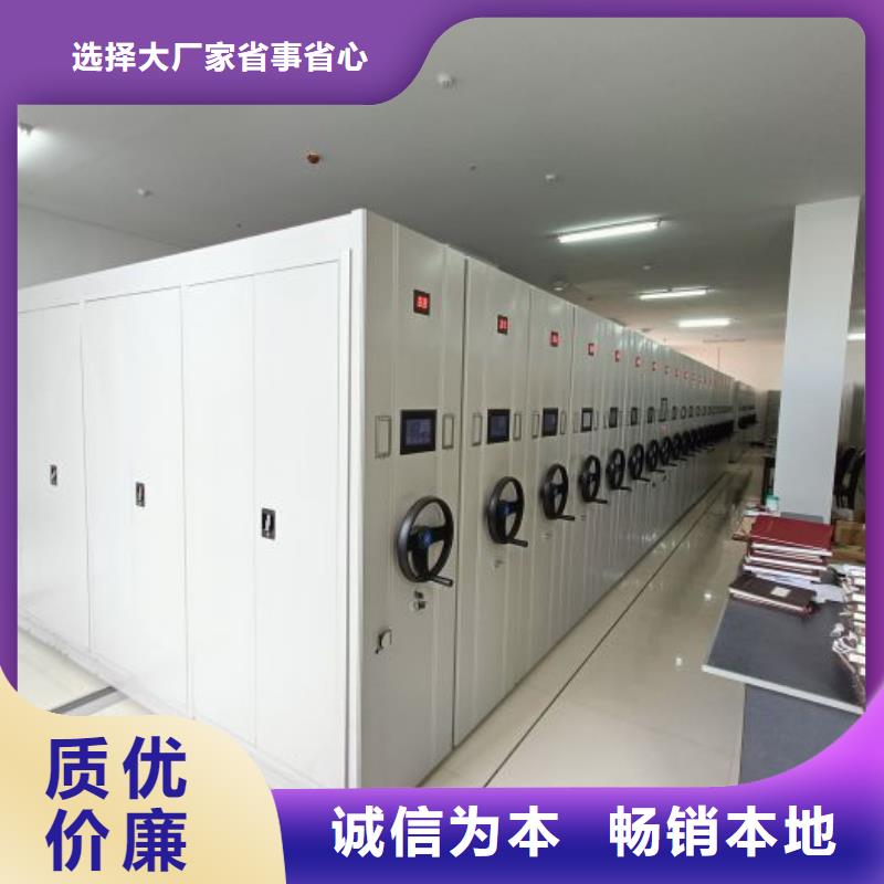 信誉至上【泽信】档案架密集柜