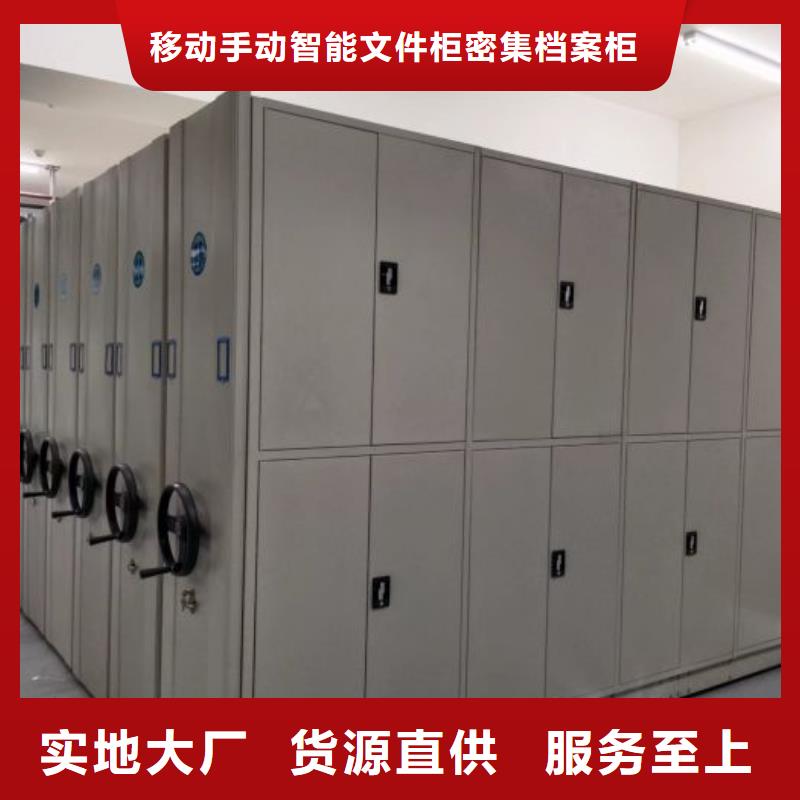 信誉至上【泽信】档案架密集柜