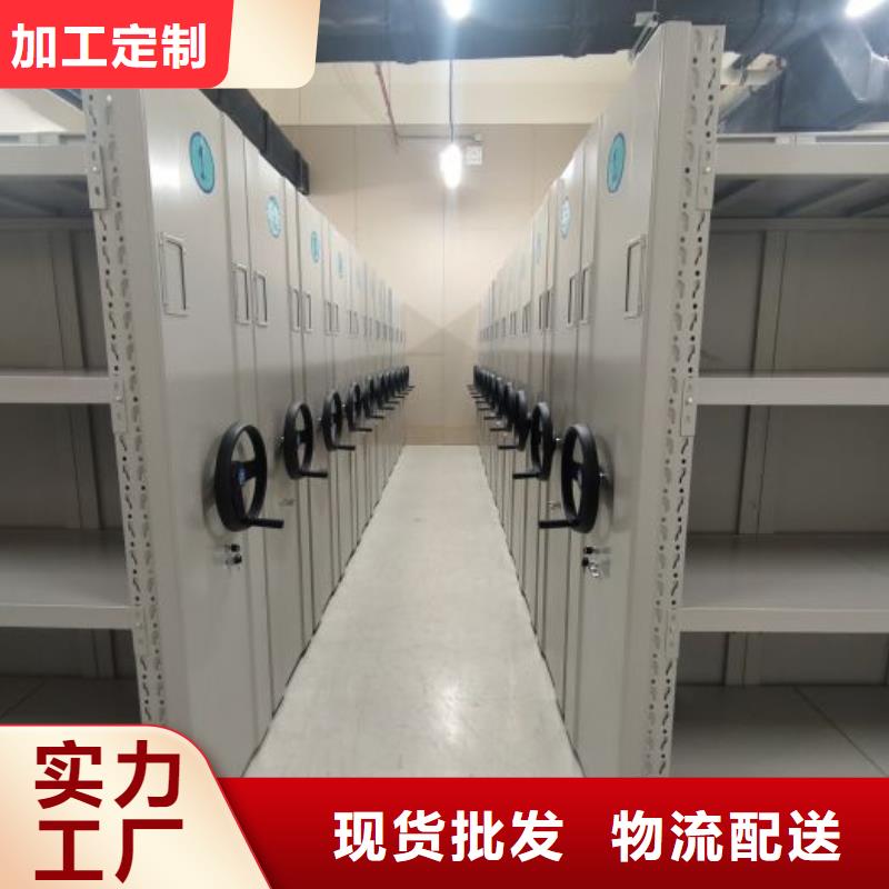 档案移动密集架-档案移动密集架价格优惠