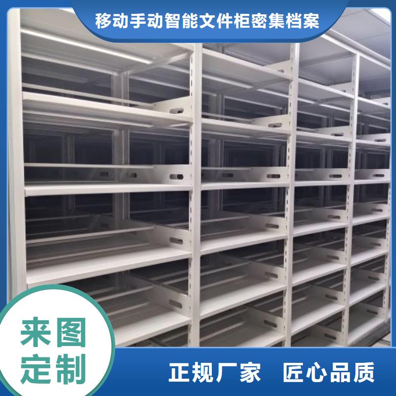 质量优的档案资料管理密集柜生产厂家